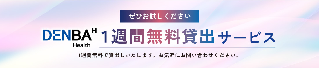 1週間無料貸出