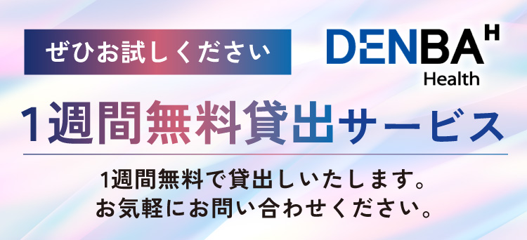 1週間無料貸出